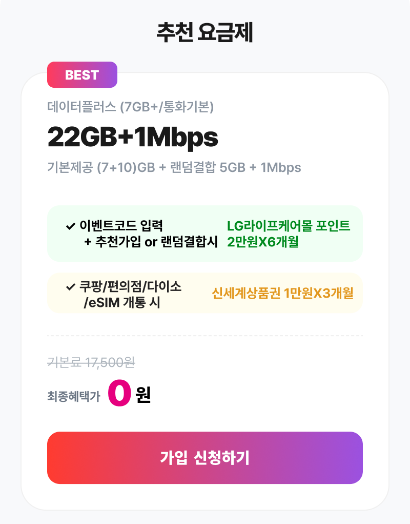 혜택